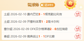 莱万成自本,泽马后首度,单赛季西甲,爱游戏app,爱游戏官网,爱游戏体育官网,爱游戏体育app