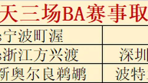 “独家揭秘！掘金对骑士巅峰对决，3场精彩对决总进球数深度解析”